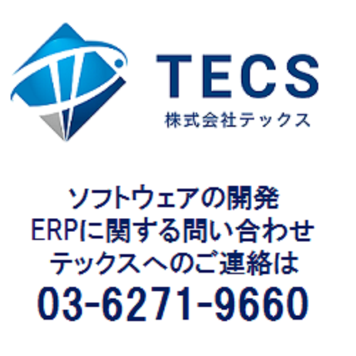 TECSのイメージ図03