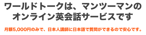 ワールドトークエンジン