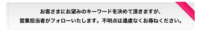 お客様～。不明点は遠慮なくお尋ねください。