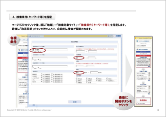 ＰＤＦイメージ２